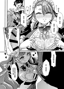 Page 9 of Akkiina ga Aizono-san to Saishuuteki ni Shiawase ni Naru Hon. - preview thumbnail