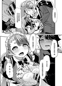 Page 10 of Akkiina ga Aizono-san to Saishuuteki ni Shiawase ni Naru Hon. - preview thumbnail