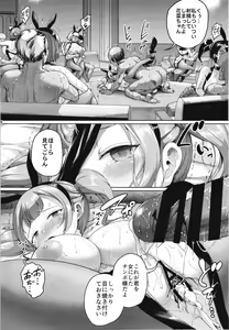 Page 28 of Oyashiki no Hi 3 - preview thumbnail