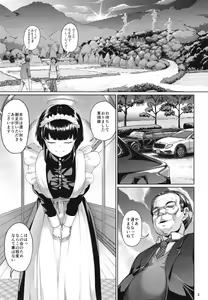 Page 3 of Oyashiki no Hi 3 - preview thumbnail