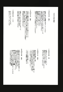 Page 41 of Oyashiki no Hi 3 - preview thumbnail