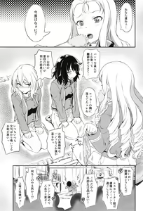 Page 3 of Senshadou no Uramichi BC Jiyuu Gakuen - preview thumbnail
