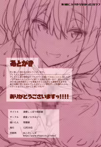 Page 27 of Yukemuri Shippori Soudanya - preview thumbnail