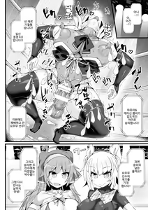 Page 23 of Gensoukyou Futanari Chinpo Wrestling Ecstasy 3 - Youmu vs Mayumi & Keiki - preview thumbnail