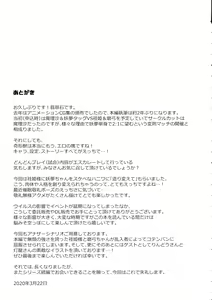 Page 24 of Gensoukyou Futanari Chinpo Wrestling Ecstasy 3 - Youmu vs Mayumi & Keiki - preview thumbnail