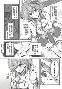 Page 8 of Mikochi Saimin Ecchi Hon ~Youji Taikou Hen~ | 巫女的催眠小黃書~幼兒退行篇~ - preview thumbnail