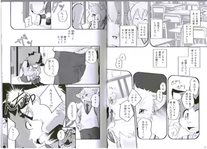 Page 4 of Seishun 18kin Kippu 5 - preview thumbnail
