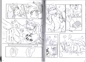 Page 47 of Seishun 18kin Kippu 5 - preview thumbnail