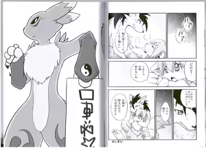 Page 52 of Seishun 18kin Kippu 5 - preview thumbnail