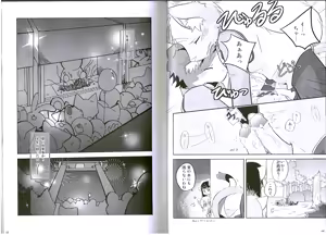 Page 8 of Seishun 18kin Kippu 5 - preview thumbnail