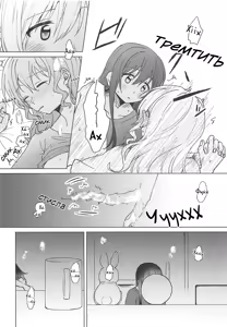 Page 35 of Oku no Oku no Oku | Все глибше, і глибше, і глибше - preview thumbnail