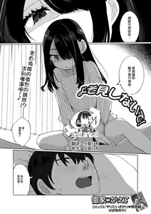 Yosomi Shinaide! — hentai manga cover on Fhentai