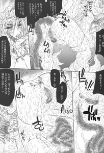 Page 13 of Injiru Oujo 2 - Erotic Juice Princess 2 - - preview thumbnail