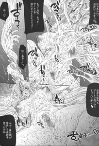 Page 22 of Injiru Oujo 2 - Erotic Juice Princess 2 - - preview thumbnail