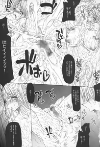 Page 10 of Injiru Oujo 2 - Erotic Juice Princess 2 - - preview thumbnail