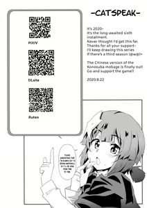 Page 20 of Megumin ni Kareina Shasei o! 6 (decensored) - preview thumbnail