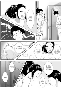 Page 12 of Haha no Bonyuu o Shibotte itara.| 엄마의 모유를 짜주고 있으면 - preview thumbnail