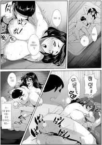 Page 27 of Haha no Bonyuu o Shibotte itara.| 엄마의 모유를 짜주고 있으면 - preview thumbnail