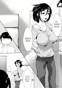 Page 3 of Haha no Bonyuu o Shibotte itara.| 엄마의 모유를 짜주고 있으면 - preview thumbnail