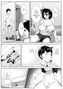 Page 8 of Haha no Bonyuu o Shibotte itara.| 엄마의 모유를 짜주고 있으면 - preview thumbnail