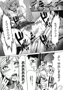 Page 108 of Gouyoku Sokusin Kabusikigaisya Joukan - preview thumbnail