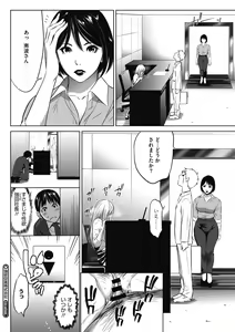 Page 110 of Gouyoku Sokusin Kabusikigaisya Joukan - preview thumbnail