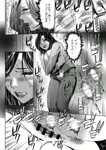 Page 160 of Gouyoku Sokusin Kabusikigaisya Joukan - preview thumbnail