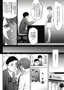 Page 178 of Gouyoku Sokusin Kabusikigaisya Joukan - preview thumbnail