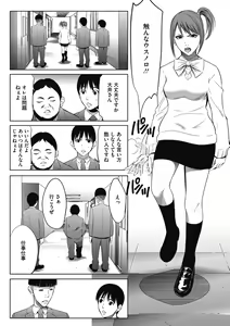 Page 180 of Gouyoku Sokusin Kabusikigaisya Joukan - preview thumbnail