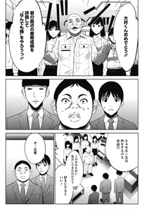 Page 183 of Gouyoku Sokusin Kabusikigaisya Joukan - preview thumbnail