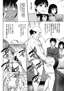 Page 20 of Gouyoku Sokusin Kabusikigaisya Joukan - preview thumbnail