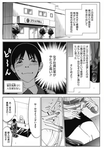 Page 5 of Gouyoku Sokusin Kabusikigaisya Joukan - preview thumbnail