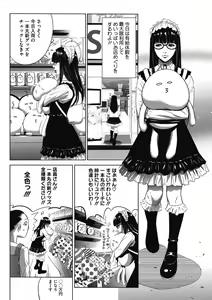 Page 74 of Gouyoku Sokusin Kabusikigaisya Joukan - preview thumbnail