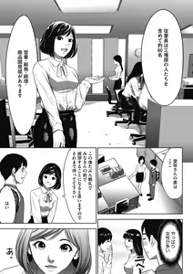 Page 9 of Gouyoku Sokusin Kabusikigaisya Joukan - preview thumbnail