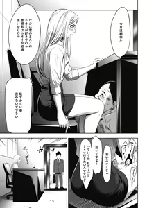 Page 97 of Gouyoku Sokusin Kabusikigaisya Joukan - preview thumbnail