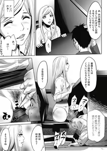 Page 99 of Gouyoku Sokusin Kabusikigaisya Joukan - preview thumbnail