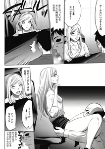 Page 100 of Gouyoku Sokusin Kabusikigaisya Joukan - preview thumbnail