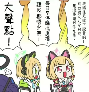 Page 10 of Hayase  Yuuka  Manga - preview thumbnail