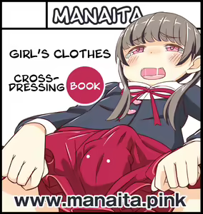Page 4 of Artist [Manaita] Part 1 - preview thumbnail