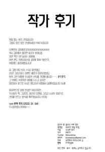 Page 21 of Ponpoko Summer Camp | 폼포코 서머 캠프 - preview thumbnail