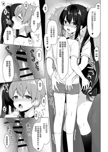 Page 15 of Succubus-kei Onee-chan wa Misetagari 2 - preview thumbnail