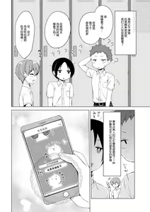Page 40 of Succubus-kei Onee-chan wa Misetagari 2 - preview thumbnail