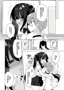 Page 8 of Succubus-kei Onee-chan wa Misetagari 2 - preview thumbnail