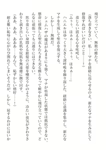 Page 134 of 2D Dream Magazine Vol. 117 - preview thumbnail