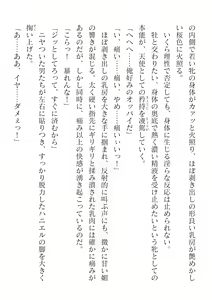 Page 142 of 2D Dream Magazine Vol. 117 - preview thumbnail