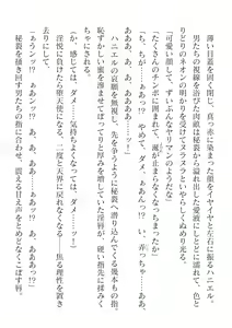 Page 150 of 2D Dream Magazine Vol. 117 - preview thumbnail
