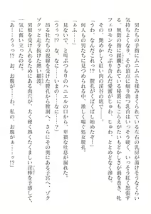 Page 152 of 2D Dream Magazine Vol. 117 - preview thumbnail