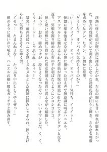 Page 160 of 2D Dream Magazine Vol. 117 - preview thumbnail