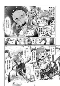 Page 178 of 2D Dream Magazine Vol. 117 - preview thumbnail