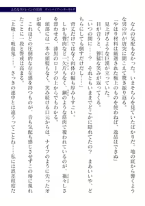 Page 195 of 2D Dream Magazine Vol. 117 - preview thumbnail